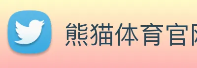 熊猫体育官网登录 logo